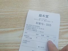 -益禾堂·黑糖珍珠奶茶(上社横街店)