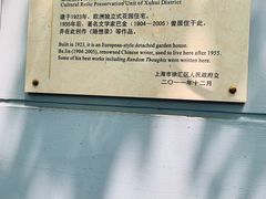 -巴金故居