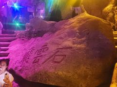-辋川溶洞