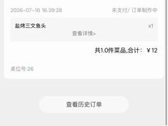 -争鲜回转寿司(中街大悦城店)