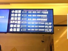 -东方之珠洗浴休闲广场(和平店)