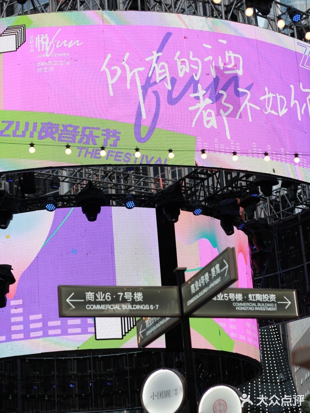 所有的酒都不如你 ZUI夜音乐节燃爆照母山