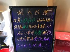 -胡大饭馆(青果路店)