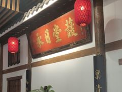 -道南書院·私房菜·早午茶·茶馆