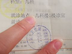 -上海市第五人民医院