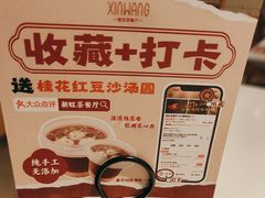 -新旺茶餐厅·早餐·夜宵(仙霞店)