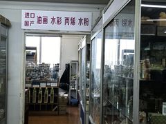 -北京百花美术用品有限公司
