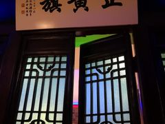 门面-赵记老铺(市府恒隆广场店)