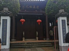 -清漾毛氏文化村