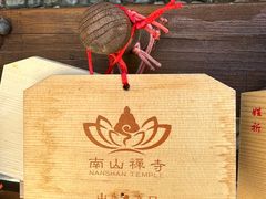 -龙口南山旅游景区