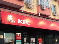 门面-肯德基(安定门店)