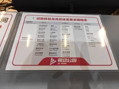 -运动派(北京店)