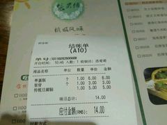 账单-张果佬年糕卷(科巷店)