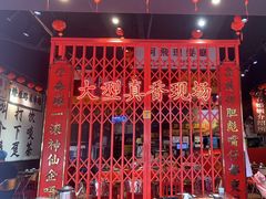 -沙胆彪炭炉牛杂煲(成都玉林店)