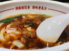 -呷佬·长沙手工米粉(金沙江路店)