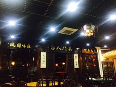 -吴门人家·苏宴宫廷菜(拙政园店)