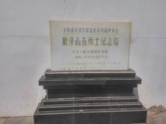 -狼牙山风景区