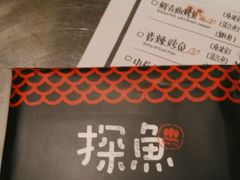账单-探鱼烤鱼LAB·鲜青椒爽麻烤鱼(深圳龙华天虹店)