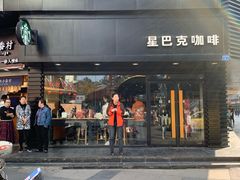 门面-星巴克(南京狮子桥店)