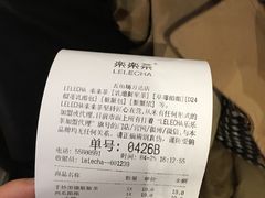 -LELECHA乐乐茶(上海五角场万达广场店)