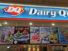 门面-DQ·蛋糕·冰淇淋(新玛特分店)