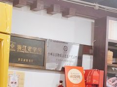 -御清斋总店(天一街店)