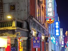 -皇上皇腊味店(下九路店)