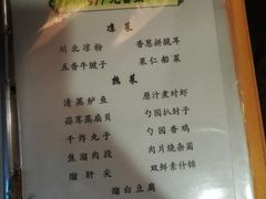 菜单-勺园饭店(骨科医院店)