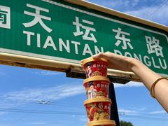-味多美·北京面包工坊(天坛店)