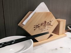 -浙味观杭州海鲜面(钱江新城高德置地店)