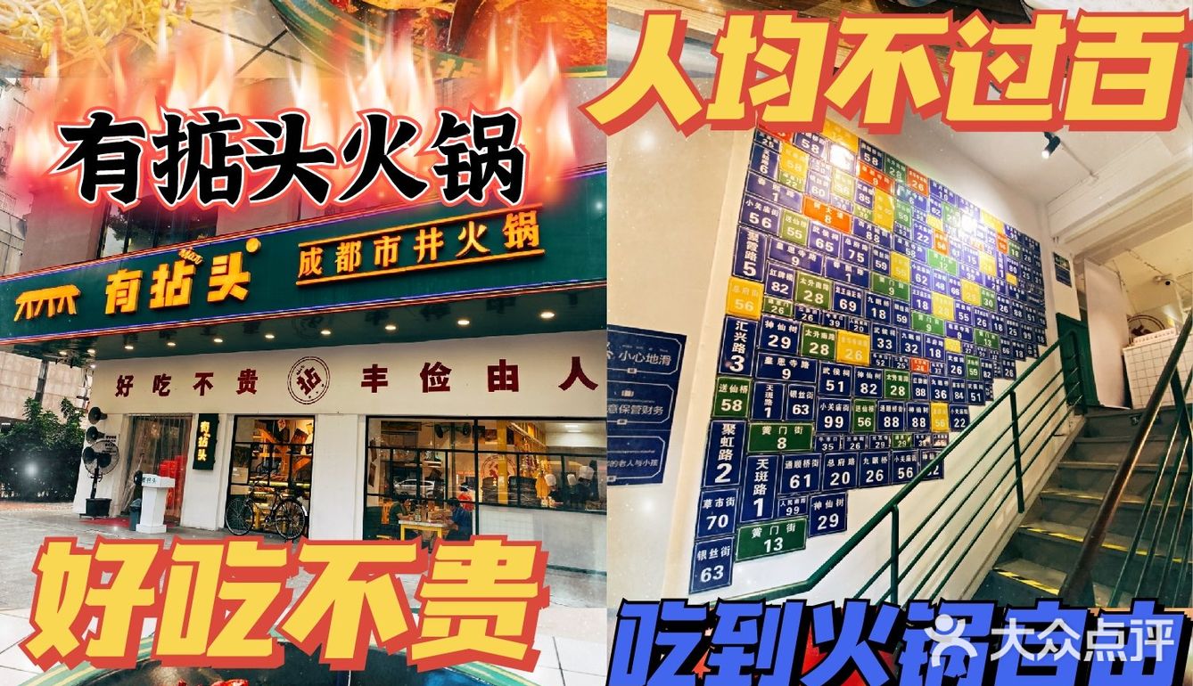 性价比超级高的成都市井火锅，人均不过百就能吃到火锅自由‼️