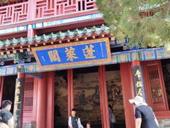 -蓬莱阁景区