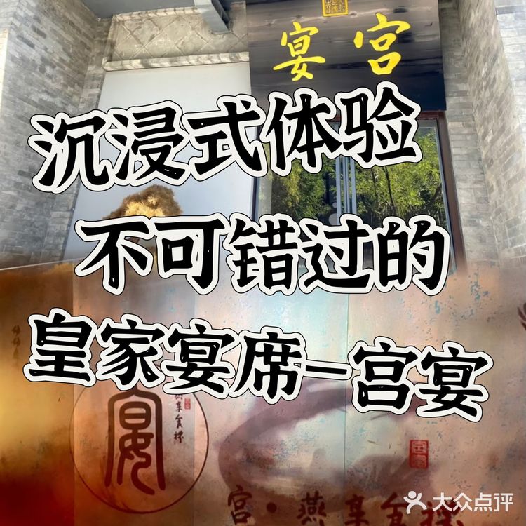 北京｜宫宴 穿越到古代，让你知道什么是仪式感天花板！