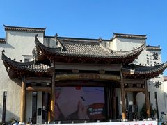 -黎阳老街