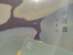 -覔书店(壹方城店)