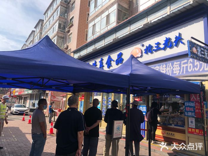 北三凯奇清真食品店门面图片