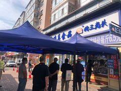 门面-北三凯奇清真食品店