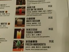 菜单-火鬼 PYRO(五道口店)