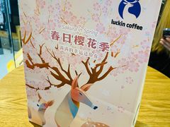 -瑞幸咖啡(宁波科创大厦店)