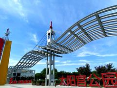-太阳宫公园