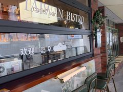 -岛风·台食小馆 ISLAND BISTRO(烟台山店)