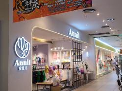 -安奈儿(清扬茂业店)