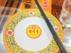 -烤肉季饭庄