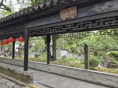 -中山詹园