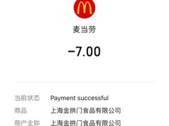 -麦当劳(轻轨曹杨路店)