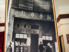 -新华日报营业部旧址