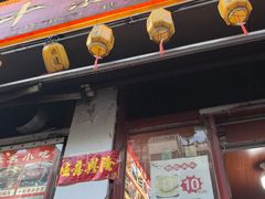 -十梨香