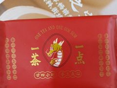 -一茶一点(海景店)