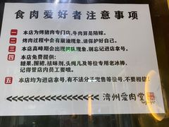 -济州爱肉堂(总店)