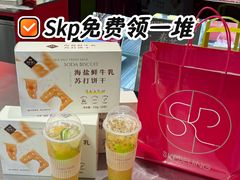 -北京SKP
